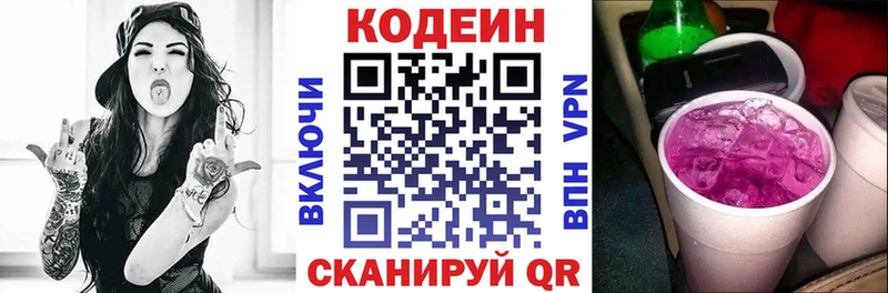 мориарти телеграм  магазин продажи наркотиков  Шадринск  Кодеин напиток Lean (лин) 