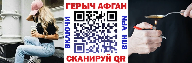 ГЕРОИН Heroin что такое Шадринск
