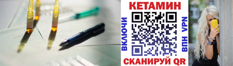 hydra tor  Шадринск  Кетамин ketamine  продажа наркотиков 