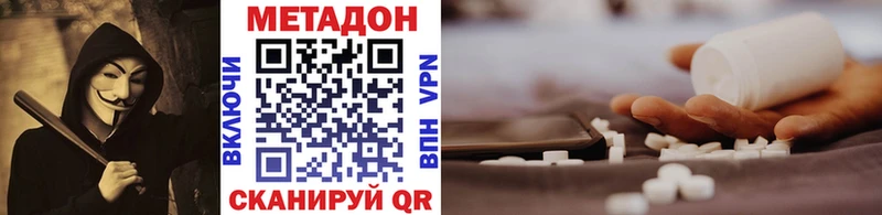 цены наркотик Шадринск МЕТАДОН мёд