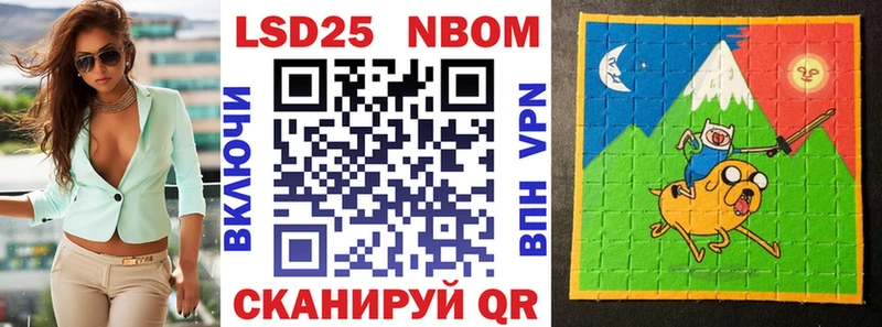 Марки 25I-NBOMe 1,5мг  Шадринск 